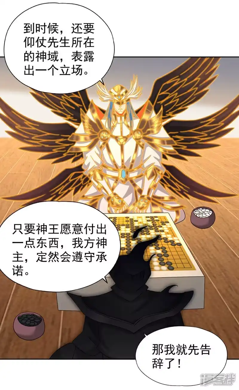 我被困在同一天十万年_h 第389话 为何要与我作对？ 第13页