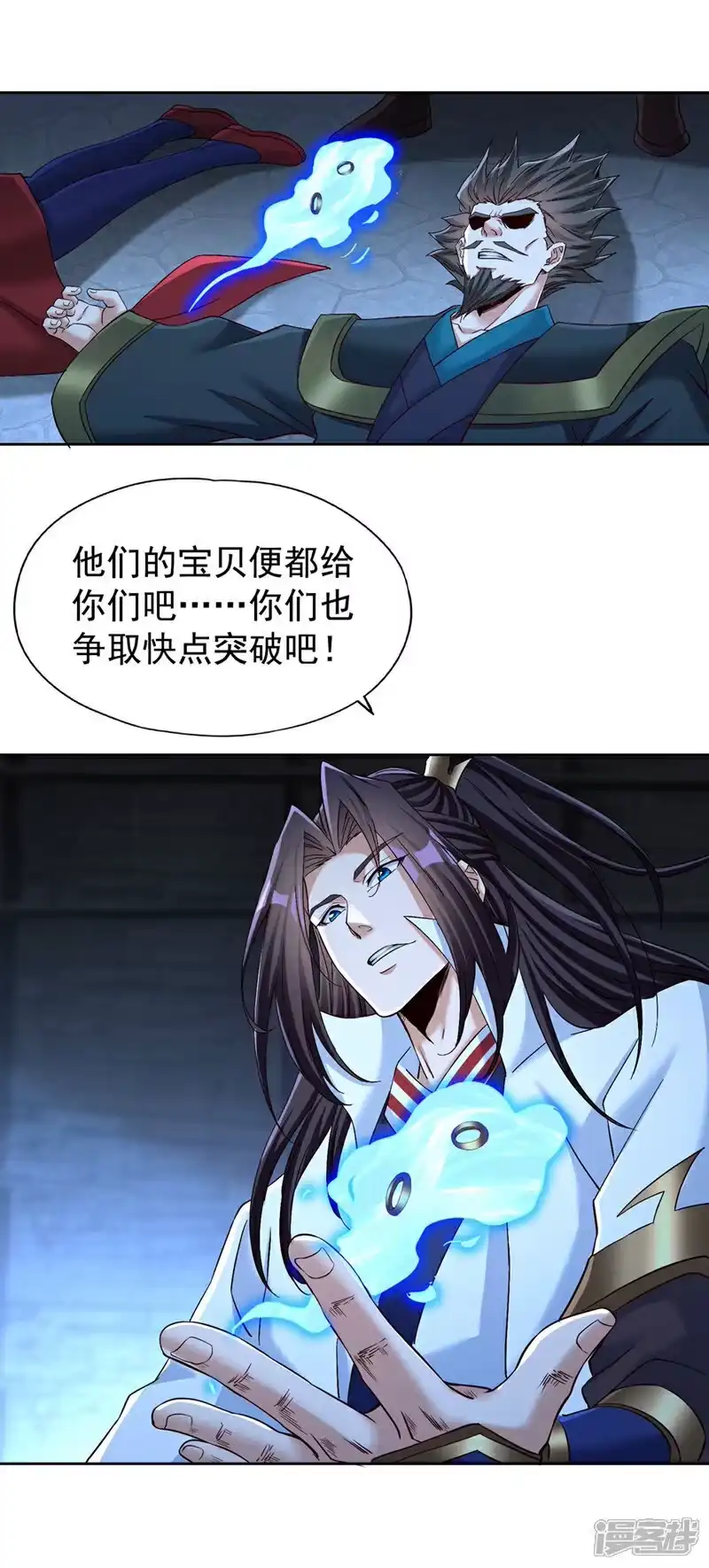 我被困在同一天十万年_h 第389话 为何要与我作对？ 第17页