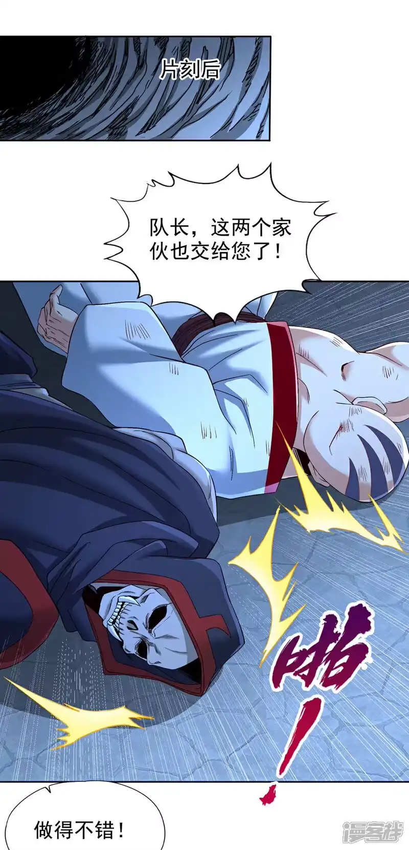 我被困在同一天十万年_h 第389话 为何要与我作对？ 第18页