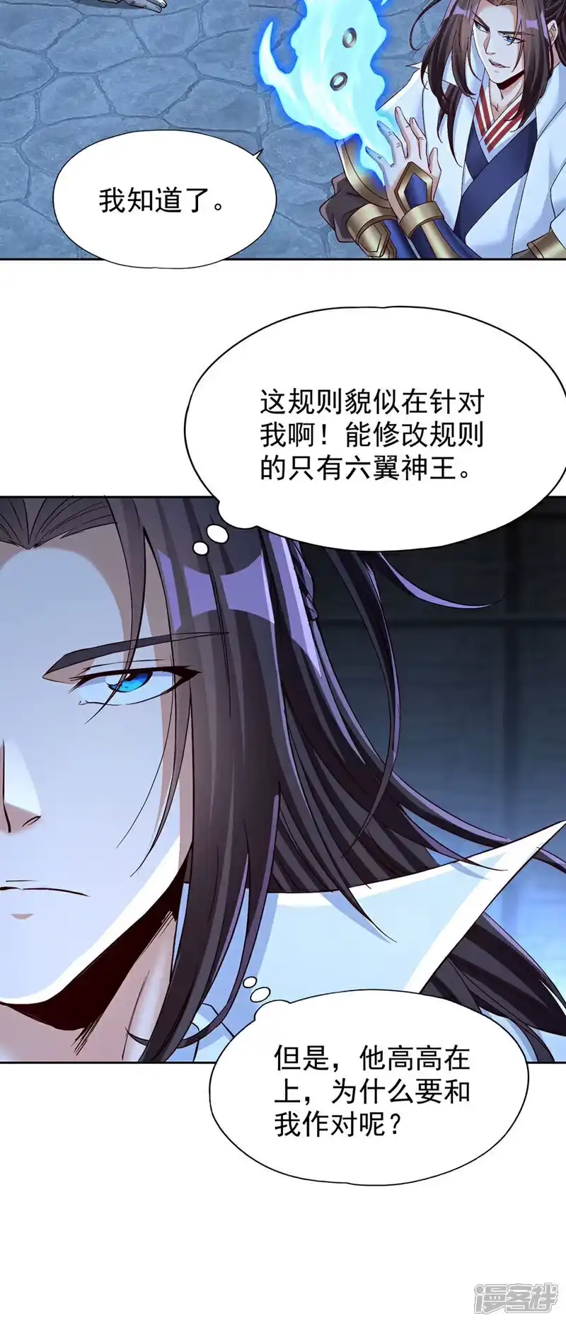 我被困在同一天十万年_h 第389话 为何要与我作对？ 第20页