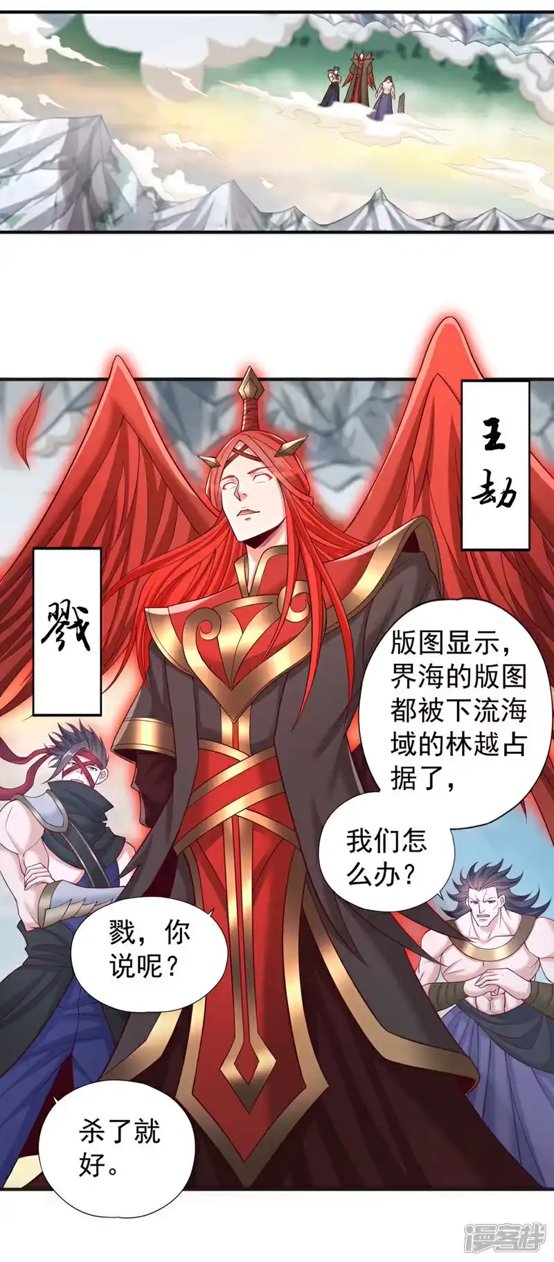 我被困在同一天十万年_h 第389话 为何要与我作对？ 第23页