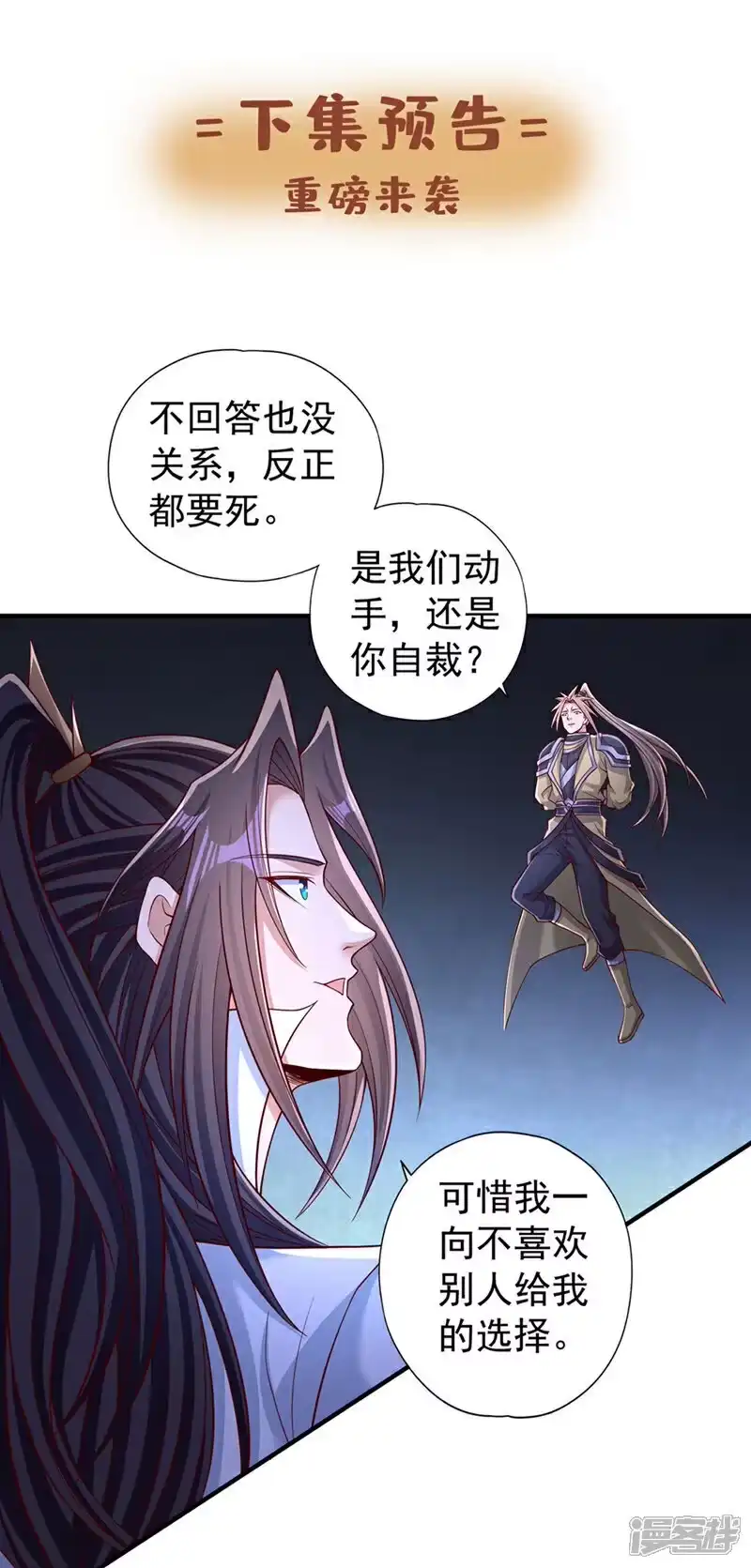 我被困在同一天十万年_h 第389话 为何要与我作对？ 第33页