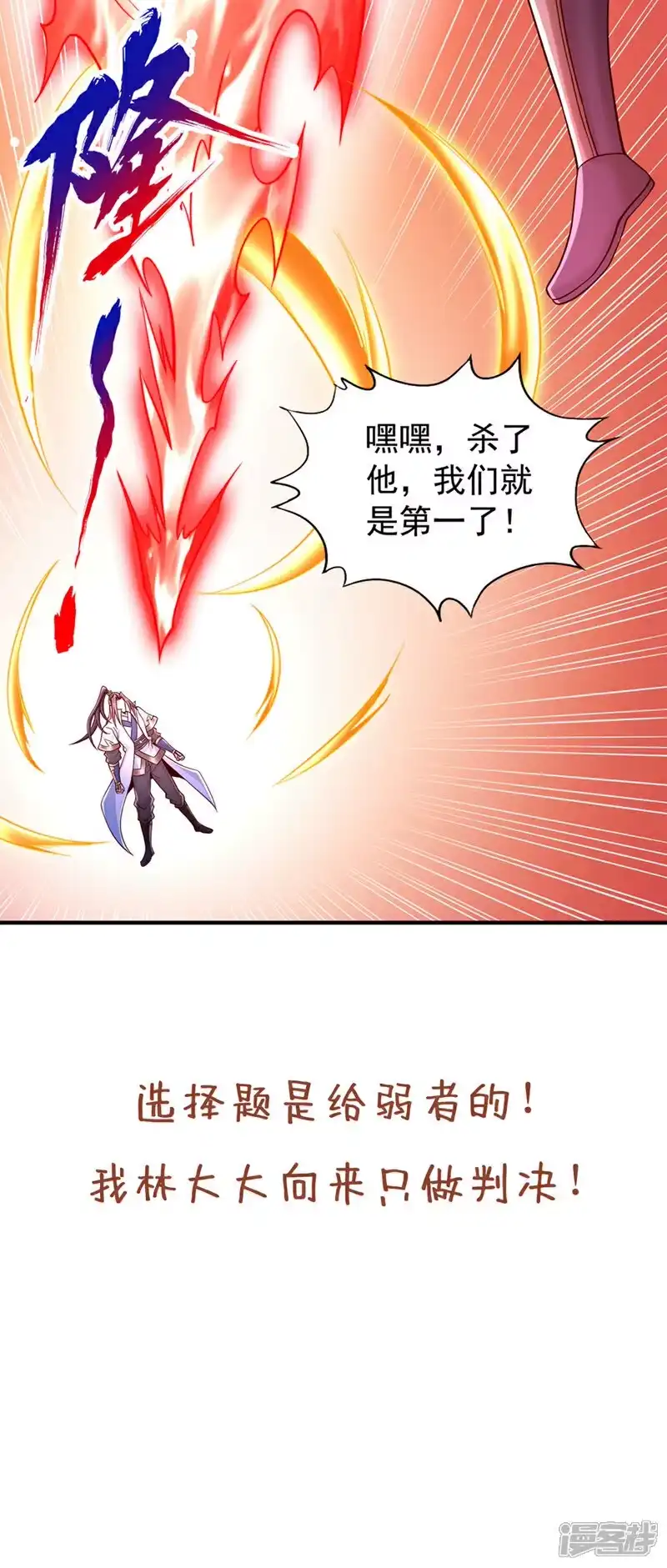 我被困在同一天十万年_h 第389话 为何要与我作对？ 第35页