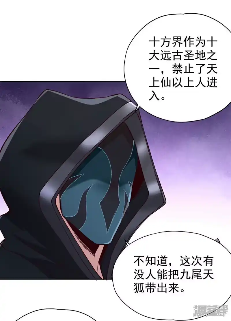 我被困在同一天十万年_h 第389话 为何要与我作对？ 第7页