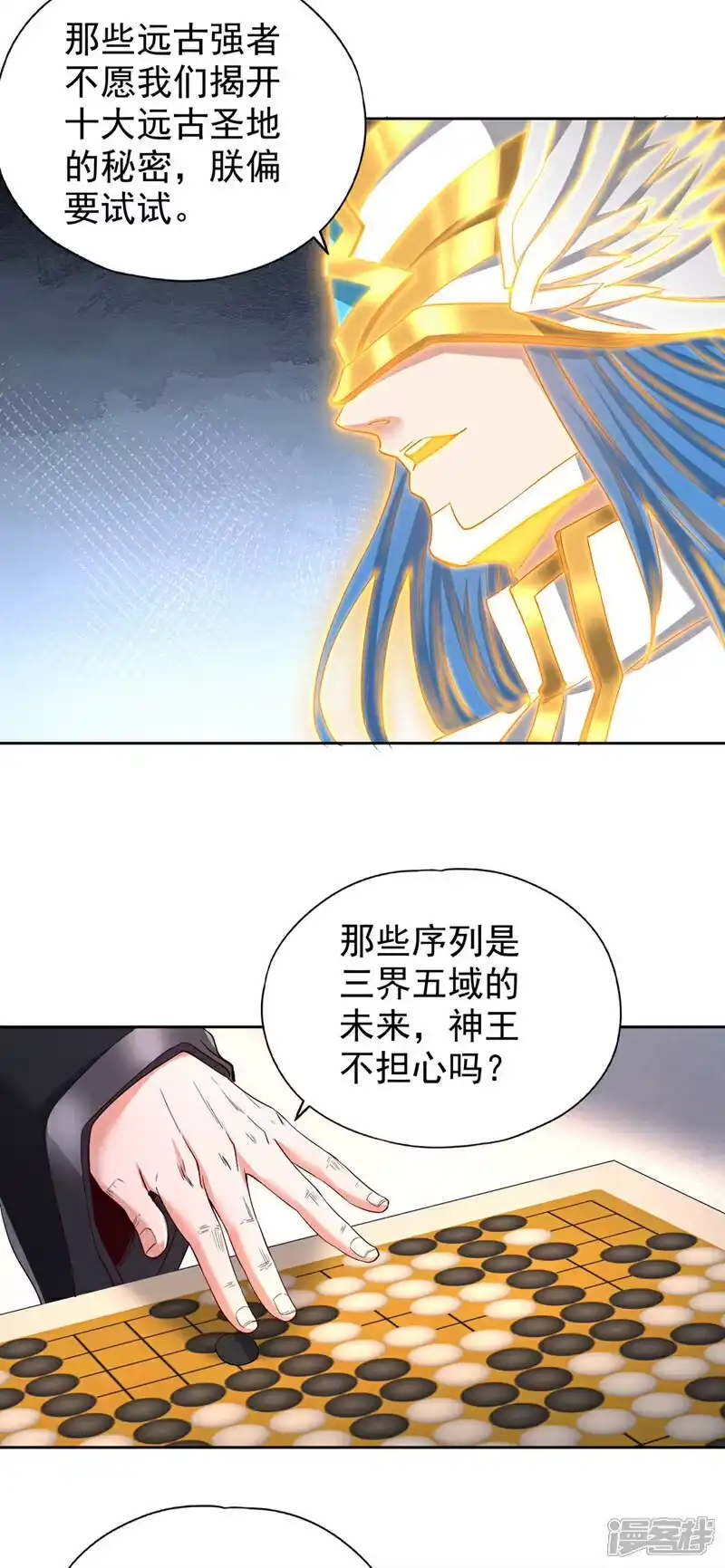 我被困在同一天十万年_h 第389话 为何要与我作对？ 第8页