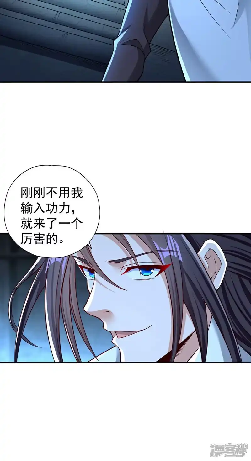 我被困在同一天十万年_h 第390话 你没资格做我对手！ 第14页