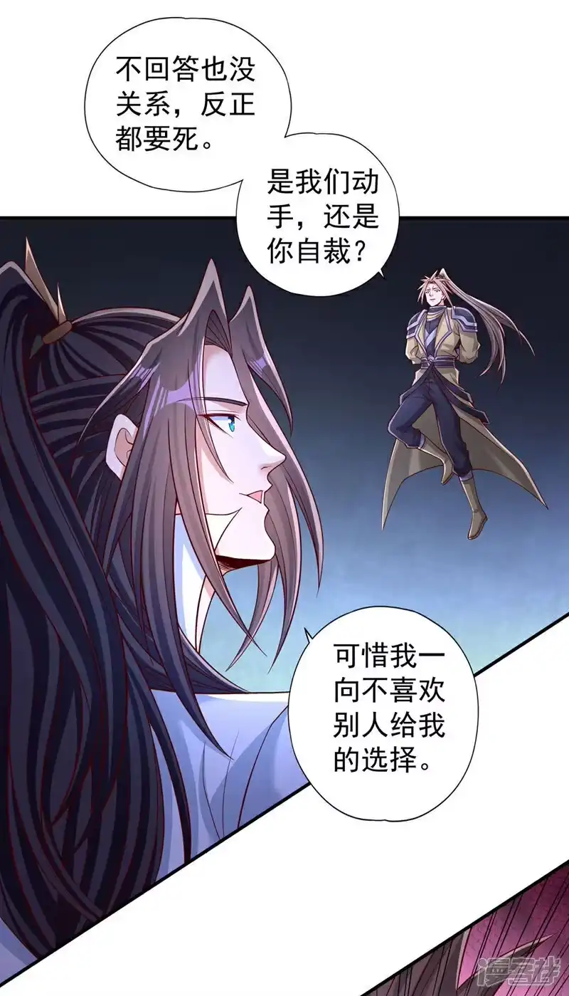 我被困在同一天十万年_h 第390话 你没资格做我对手！ 第17页