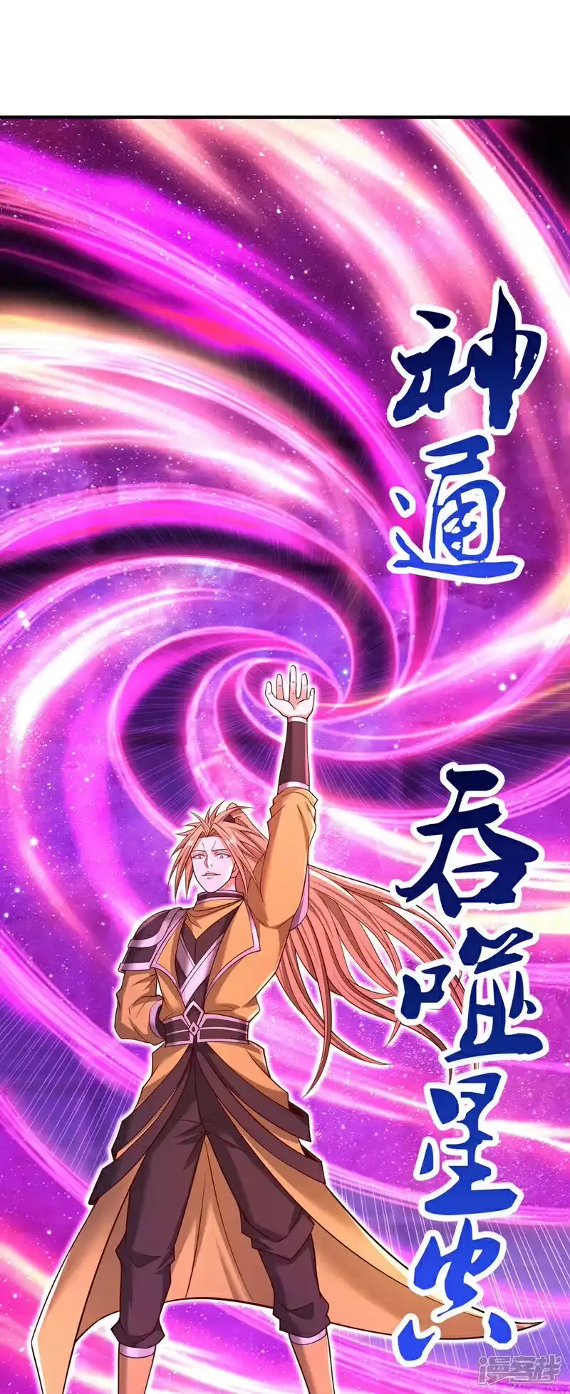 我被困在同一天十万年_h 第390话 你没资格做我对手！ 第33页