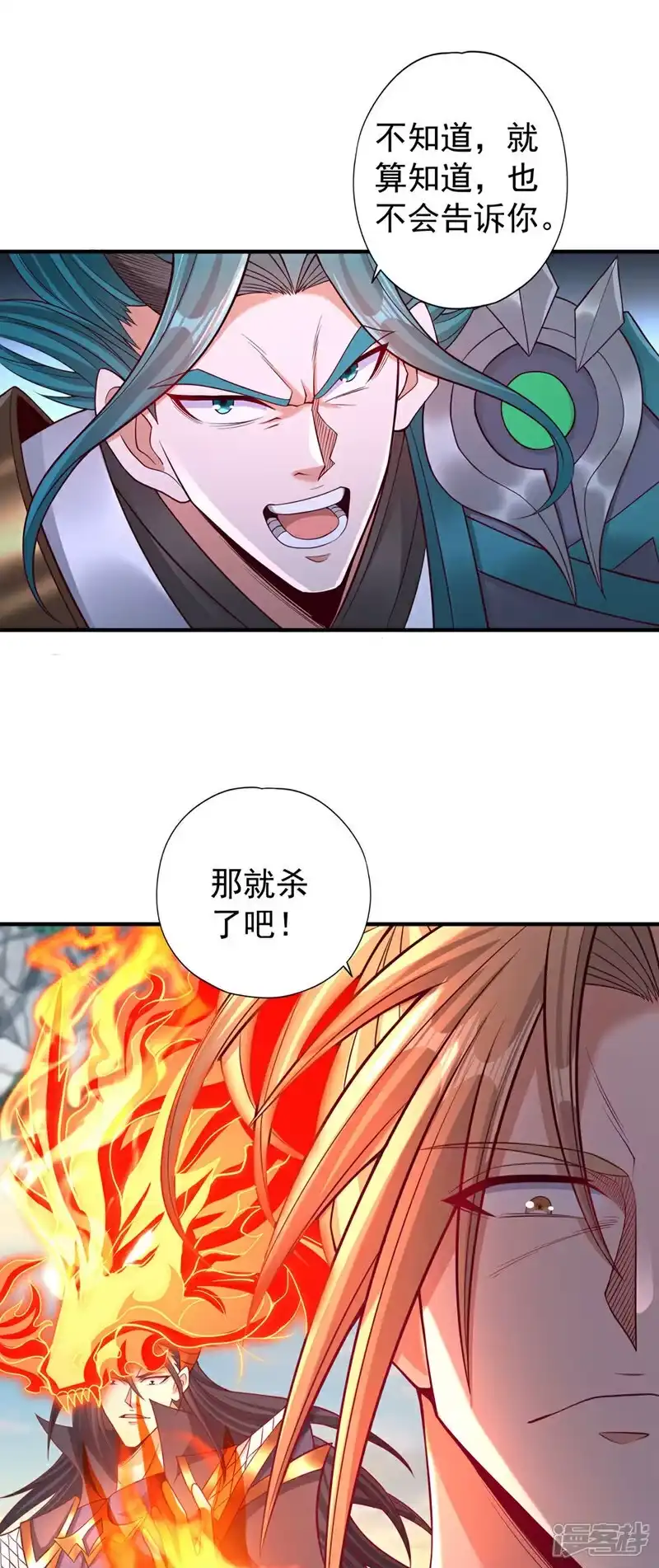 我被困在同一天十万年_h 第390话 你没资格做我对手！ 第4页