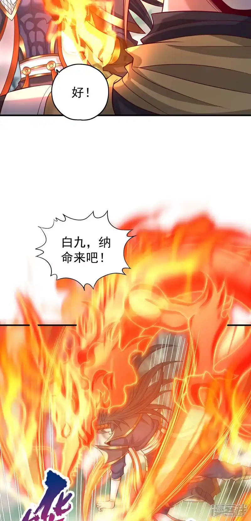 我被困在同一天十万年_h 第390话 你没资格做我对手！ 第5页
