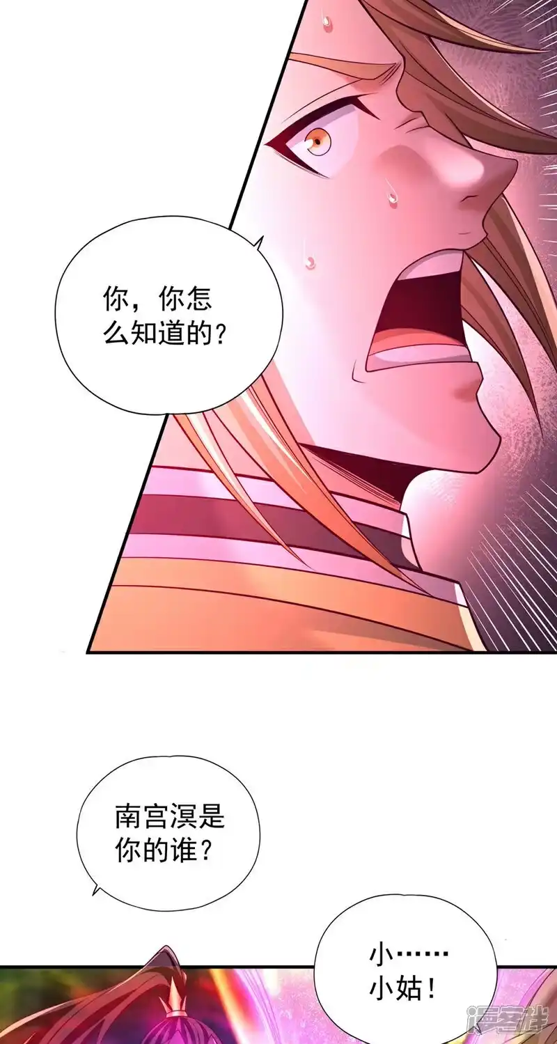 我被困在同一天十万年_h 第391话 你的神通是假的！ 第18页