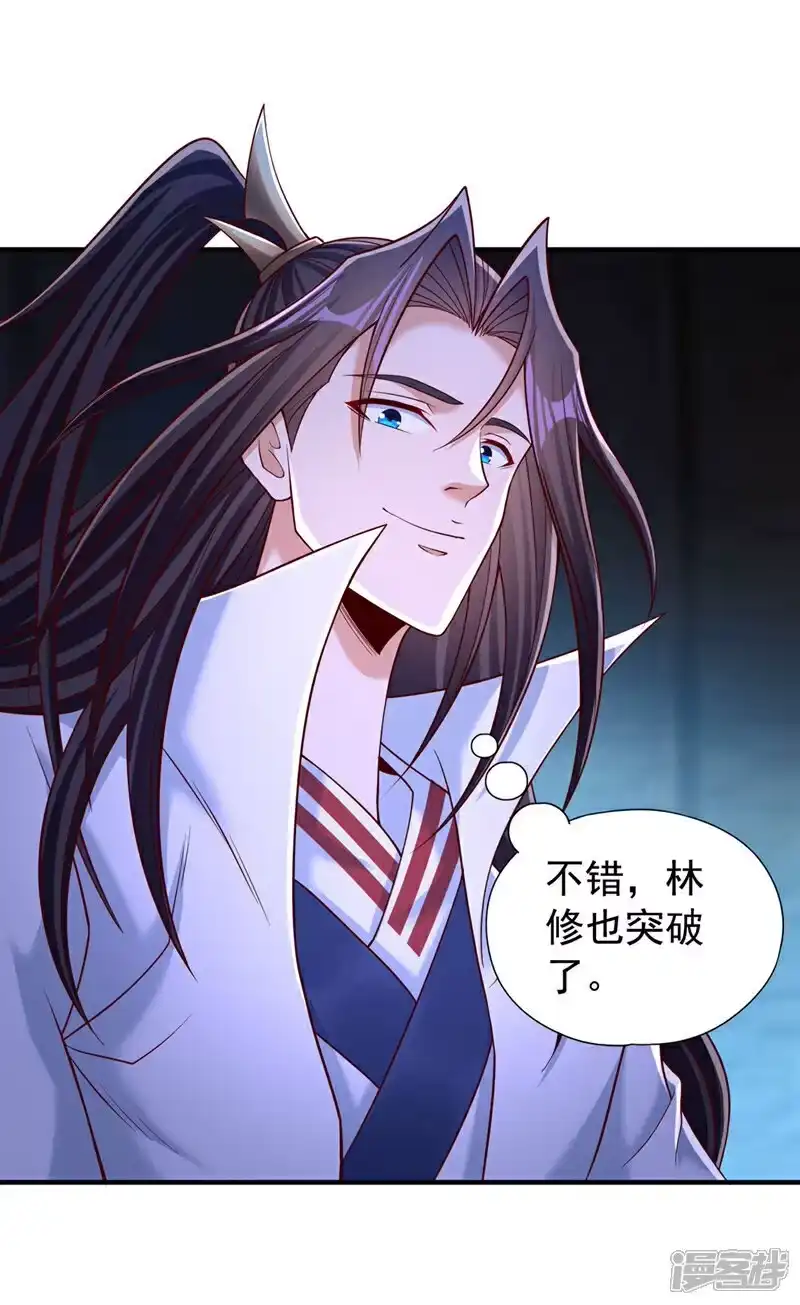 我被困在同一天十万年_h 第391话 你的神通是假的！ 第23页