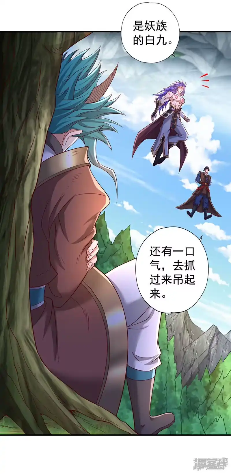 我被困在同一天十万年_h 第391话 你的神通是假的！ 第26页