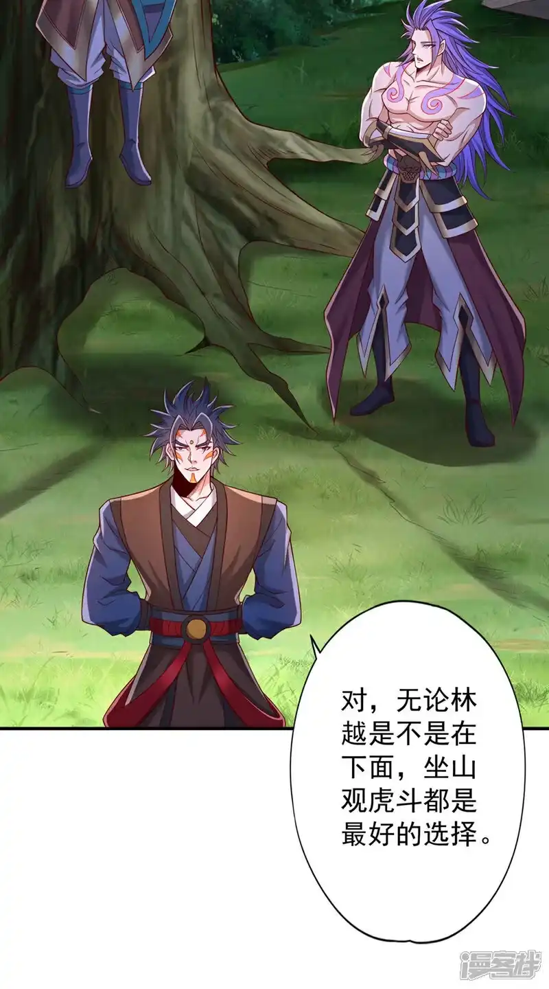我被困在同一天十万年_h 第391话 你的神通是假的！ 第28页