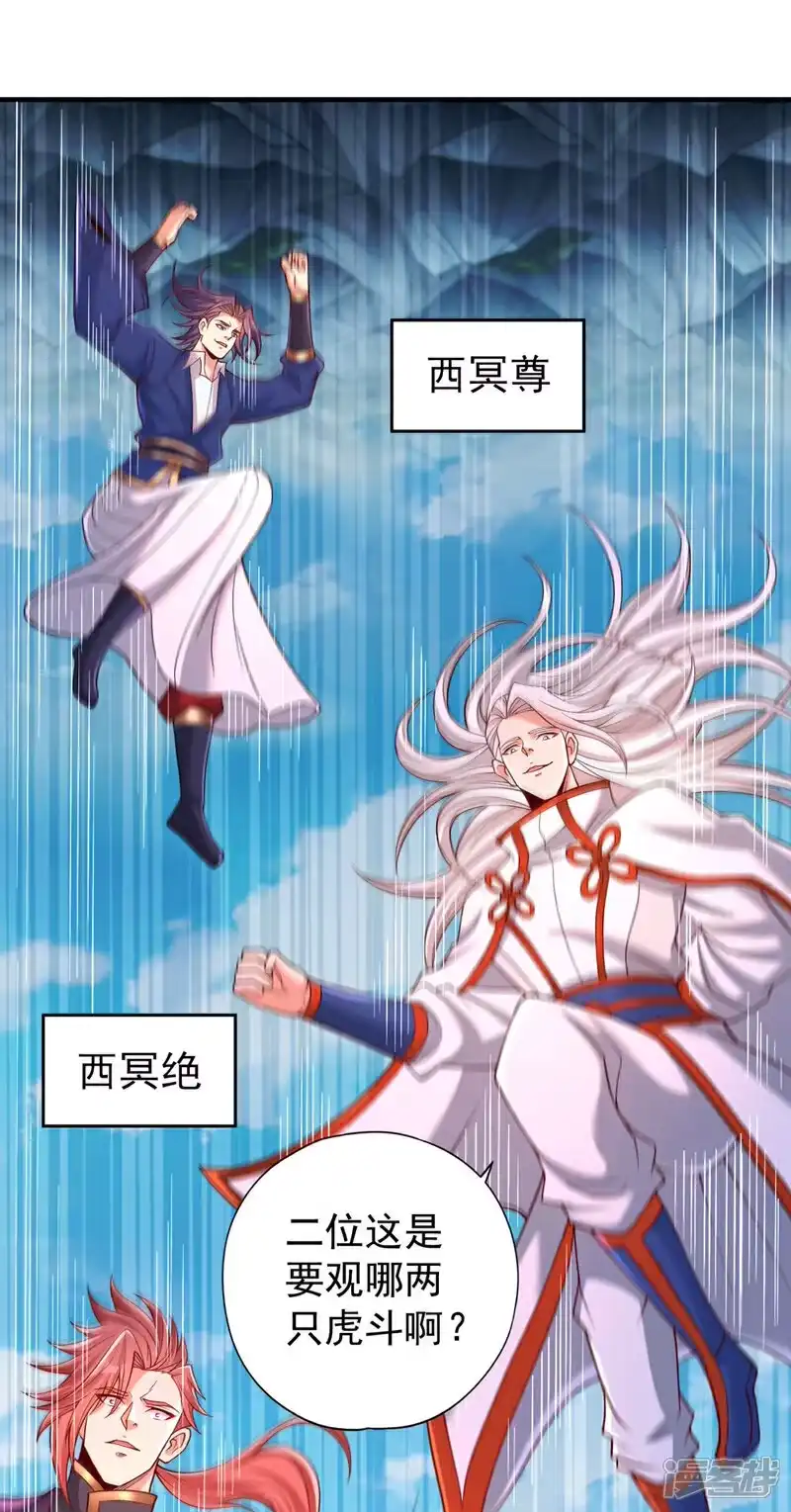 我被困在同一天十万年_h 第391话 你的神通是假的！ 第29页
