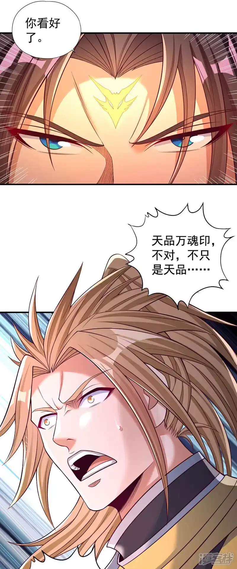 我被困在同一天十万年_h 第391话 你的神通是假的！ 第3页