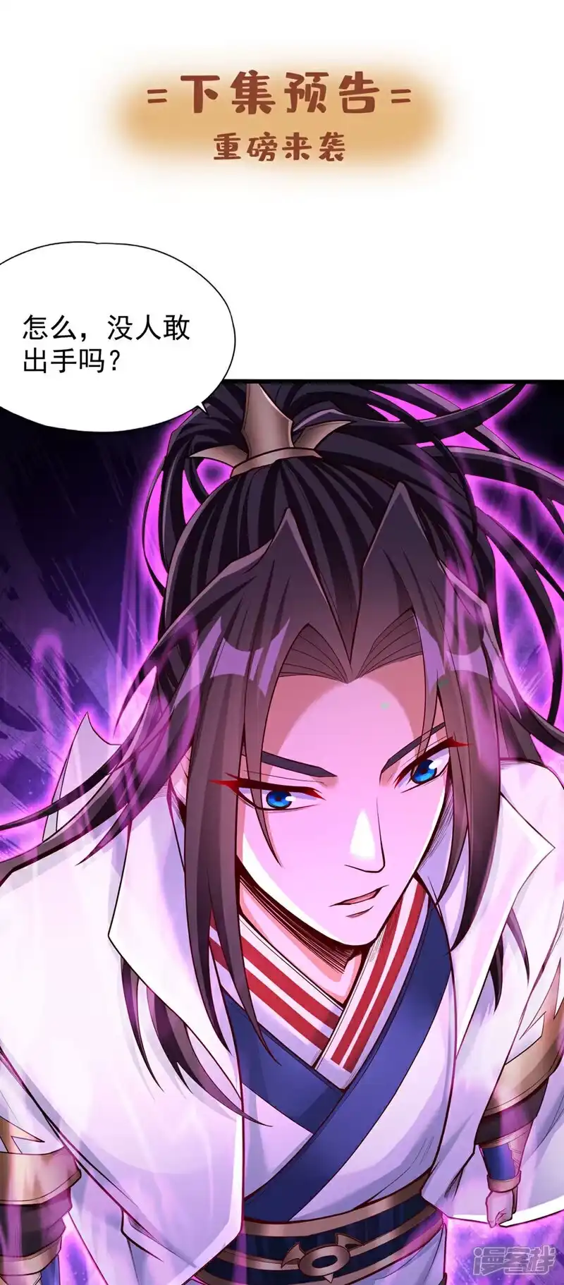 我被困在同一天十万年_h 第391话 你的神通是假的！ 第37页