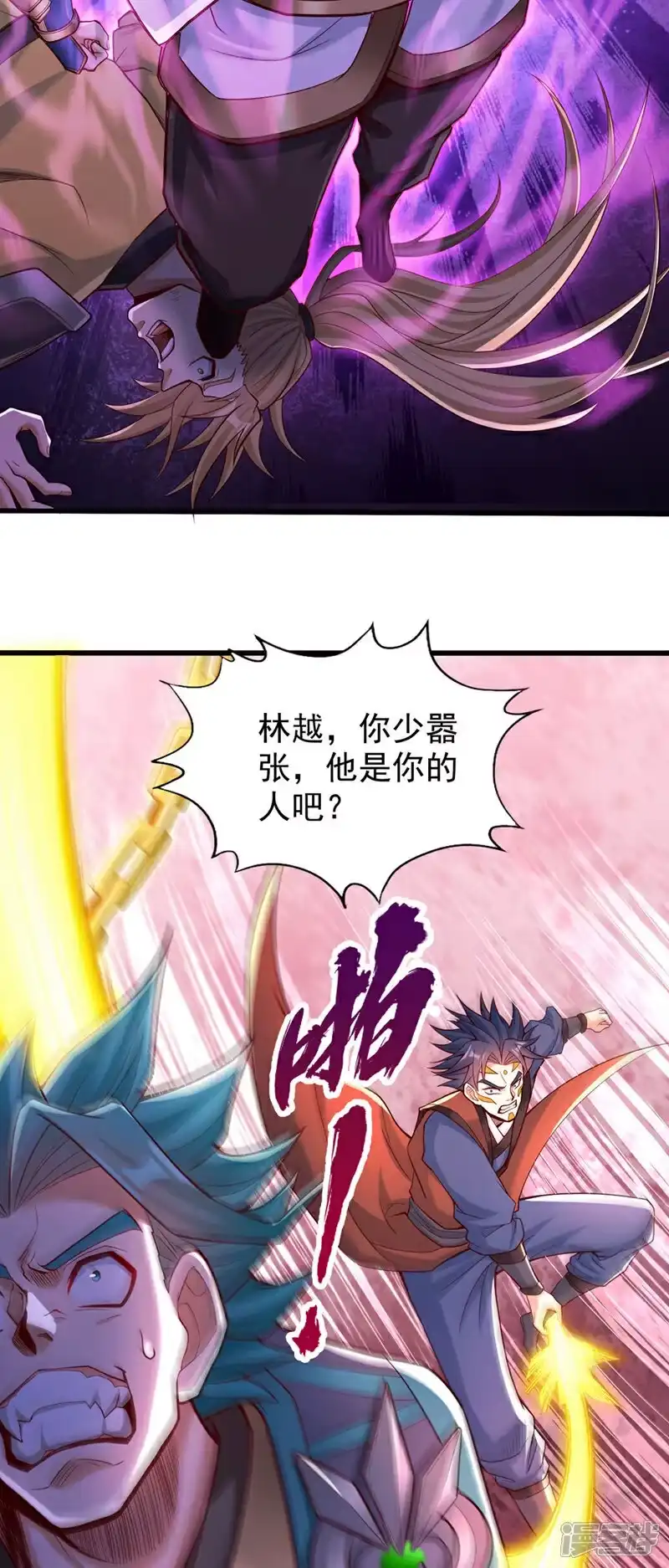 我被困在同一天十万年_h 第391话 你的神通是假的！ 第38页