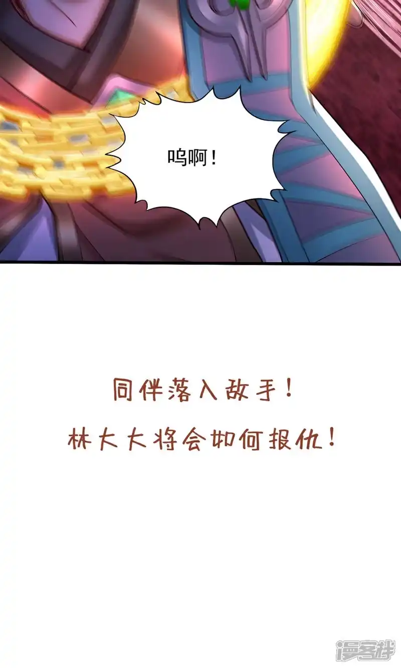 我被困在同一天十万年_h 第391话 你的神通是假的！ 第39页