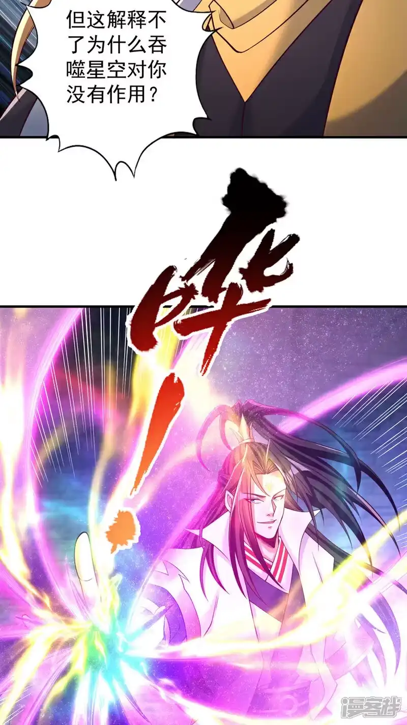 我被困在同一天十万年_h 第391话 你的神通是假的！ 第4页