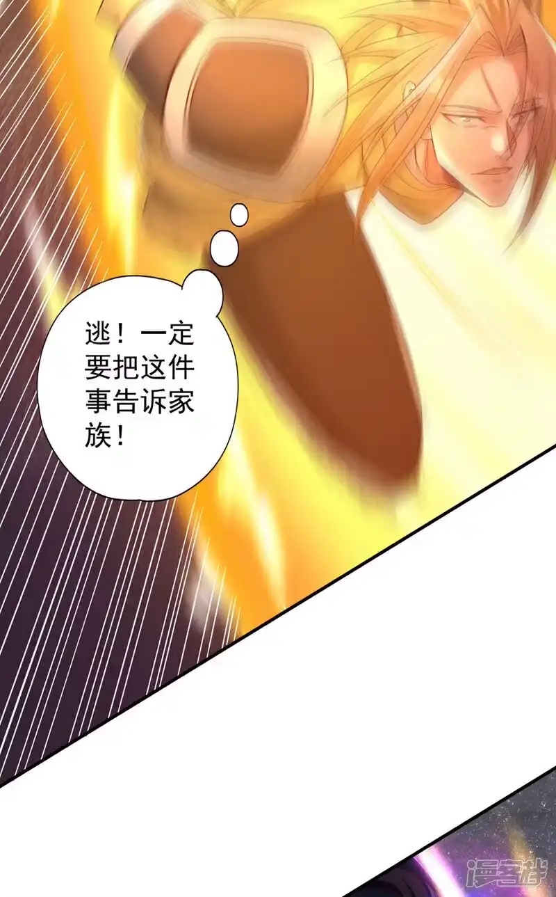 我被困在同一天十万年_h 第391话 你的神通是假的！ 第9页