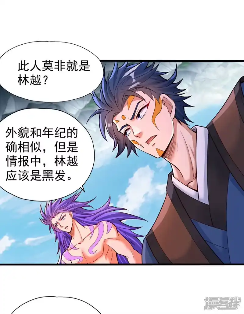 我被困在同一天十万年_h 第392话 没人敢出手么？ 第10页