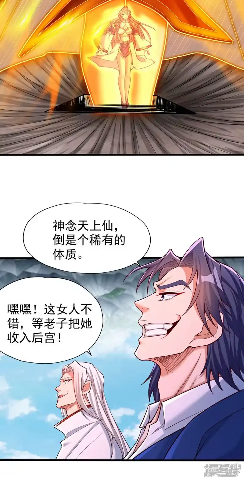 我被困在同一天十万年_h 第392话 没人敢出手么？ 第13页