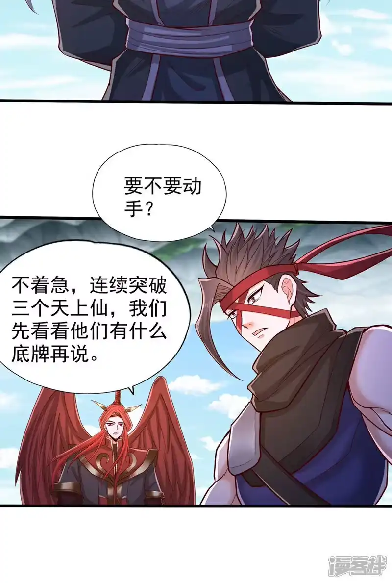我被困在同一天十万年_h 第392话 没人敢出手么？ 第19页