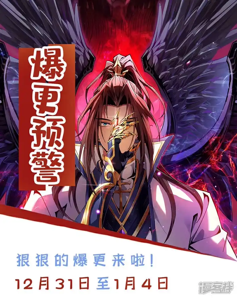 我被困在同一天十万年_h 第392话 没人敢出手么？ 第37页