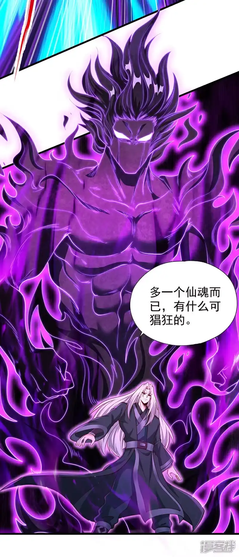 我被困在同一天十万年_h 第393话 你在忌惮什么？ 第16页