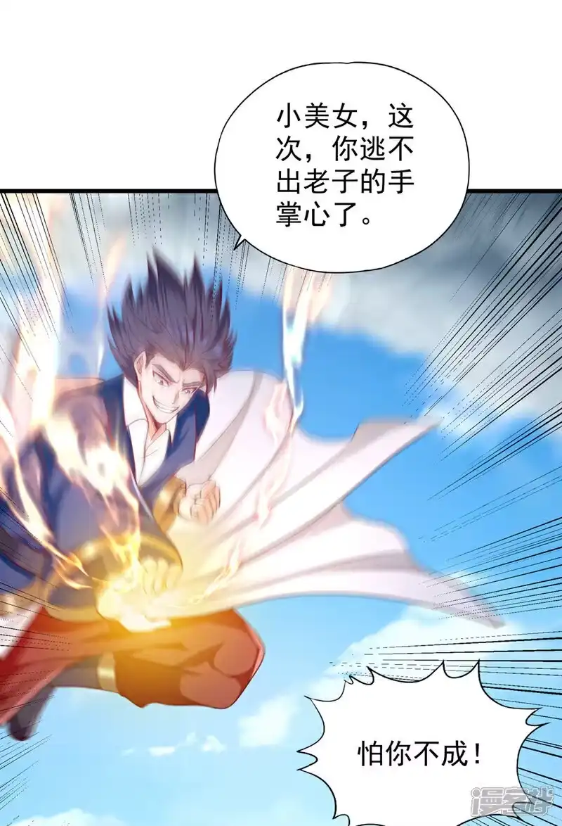我被困在同一天十万年_h 第393话 你在忌惮什么？ 第18页