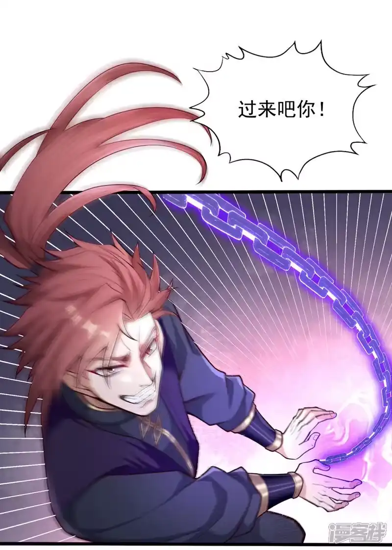 我被困在同一天十万年_h 第393话 你在忌惮什么？ 第2页