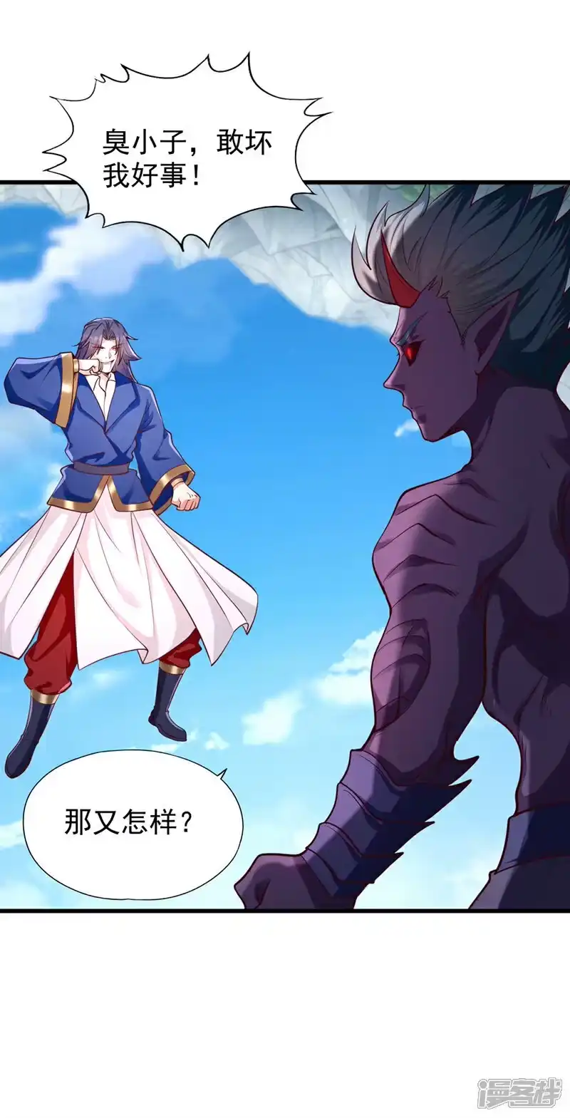 我被困在同一天十万年_h 第393话 你在忌惮什么？ 第21页