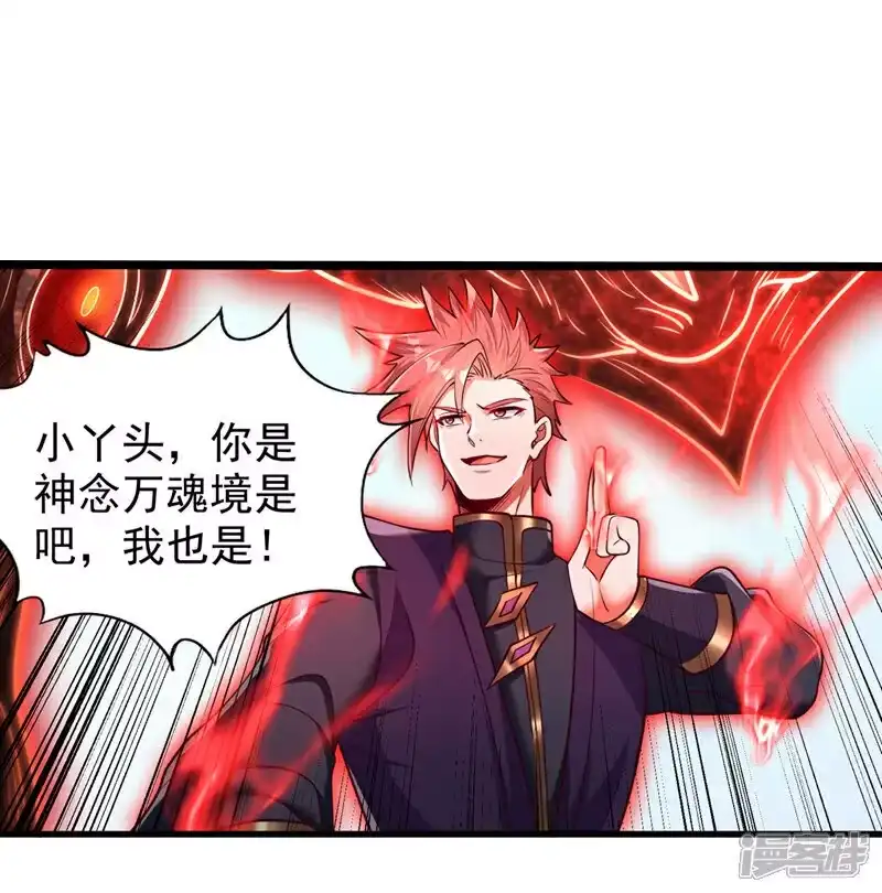 我被困在同一天十万年_h 第393话 你在忌惮什么？ 第29页