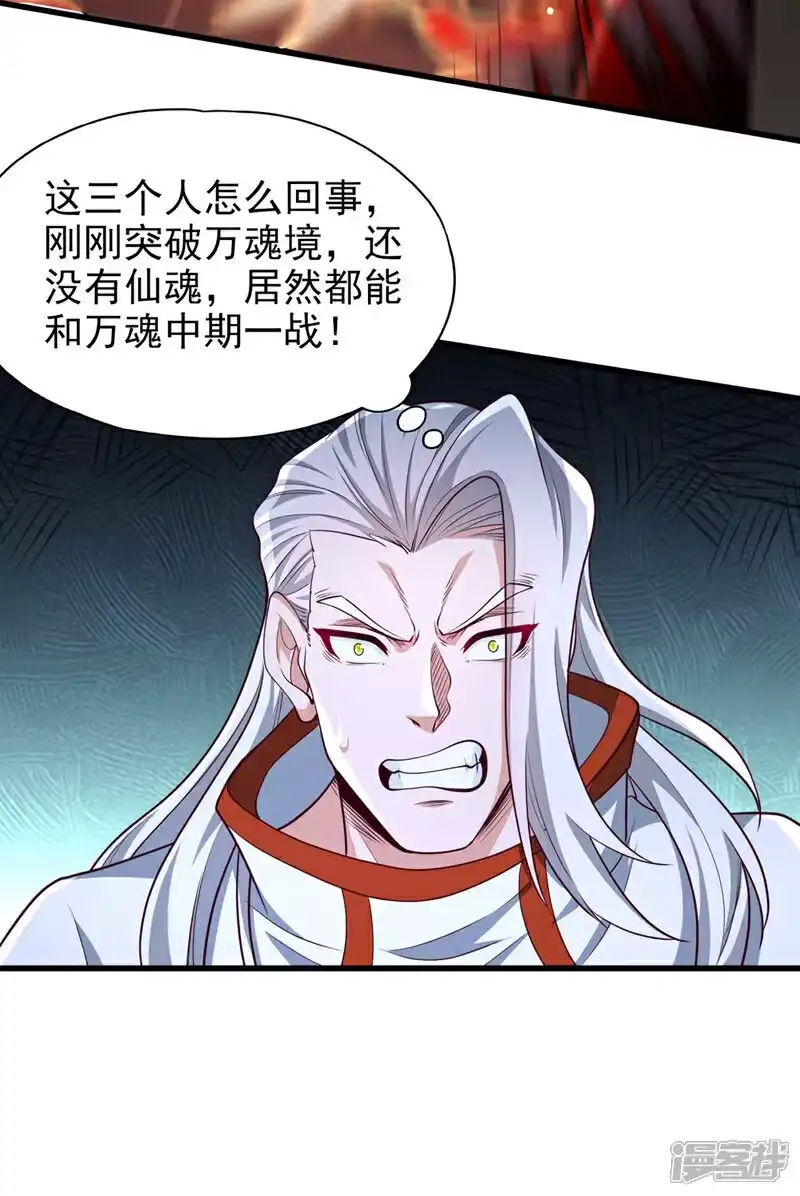 我被困在同一天十万年_h 第393话 你在忌惮什么？ 第33页
