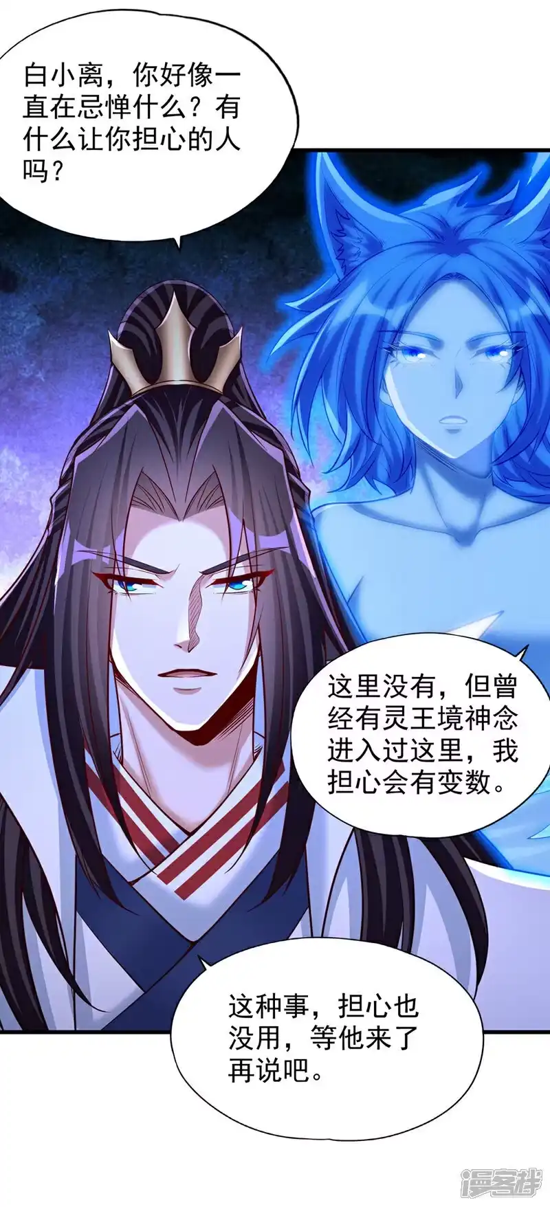 我被困在同一天十万年_h 第393话 你在忌惮什么？ 第36页