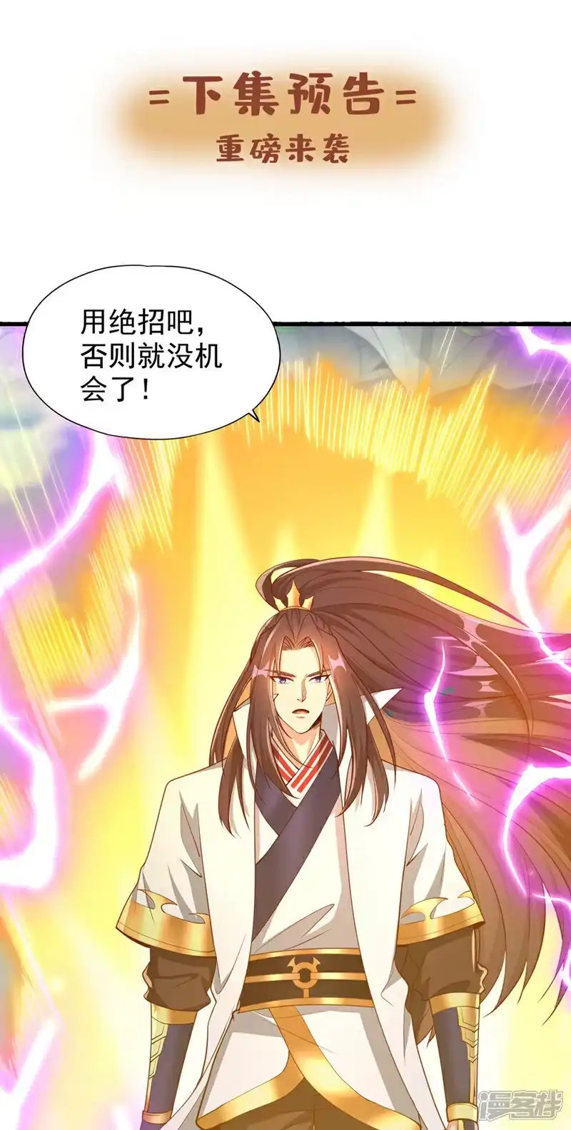 我被困在同一天十万年_h 第393话 你在忌惮什么？ 第37页