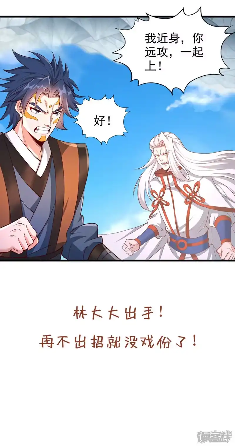 我被困在同一天十万年_h 第393话 你在忌惮什么？ 第39页