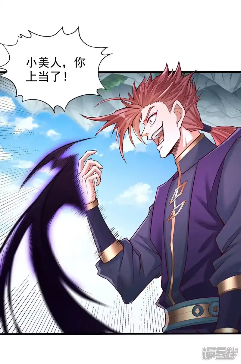 我被困在同一天十万年_h 第393话 你在忌惮什么？ 第7页