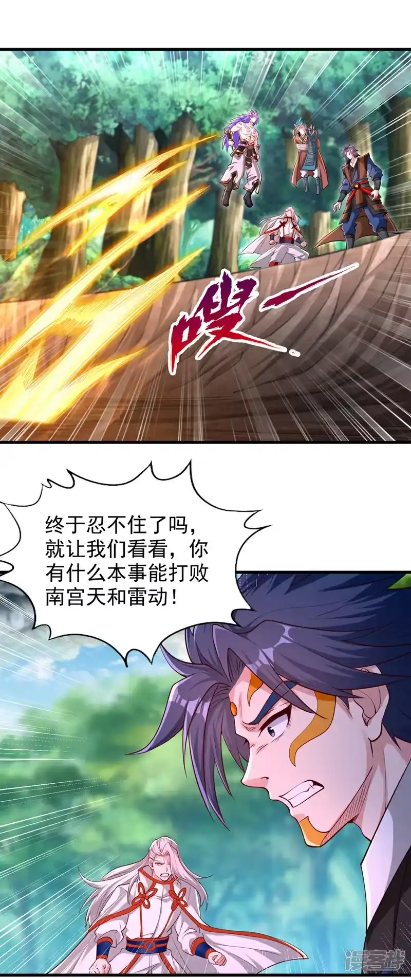 我被困在同一天十万年_h 第394话 真是不长记性！ 第2页