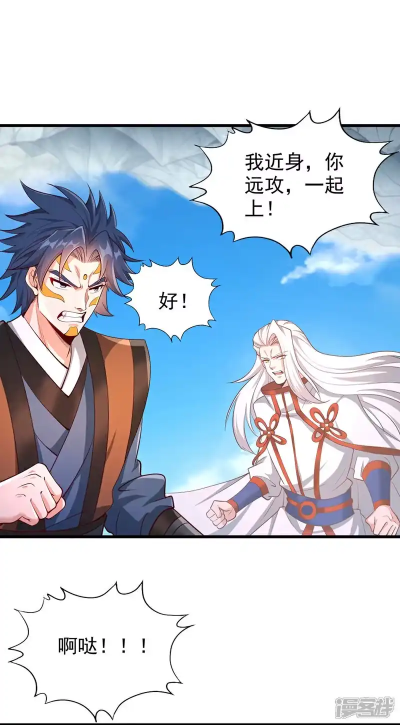 我被困在同一天十万年_h 第394话 真是不长记性！ 第23页