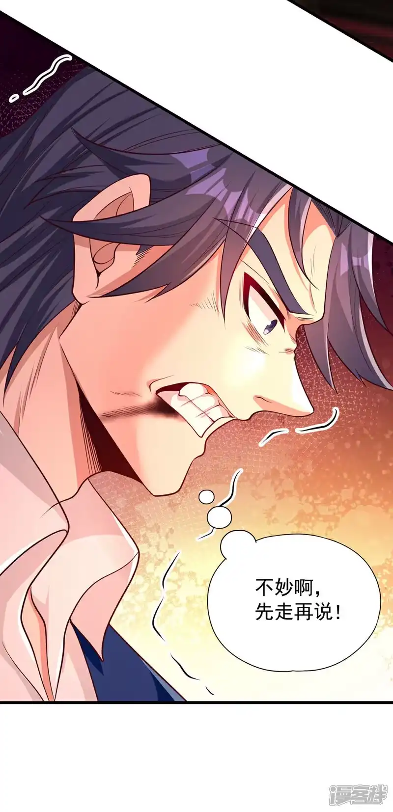 我被困在同一天十万年_h 第395话 好强的压迫感！ 第12页