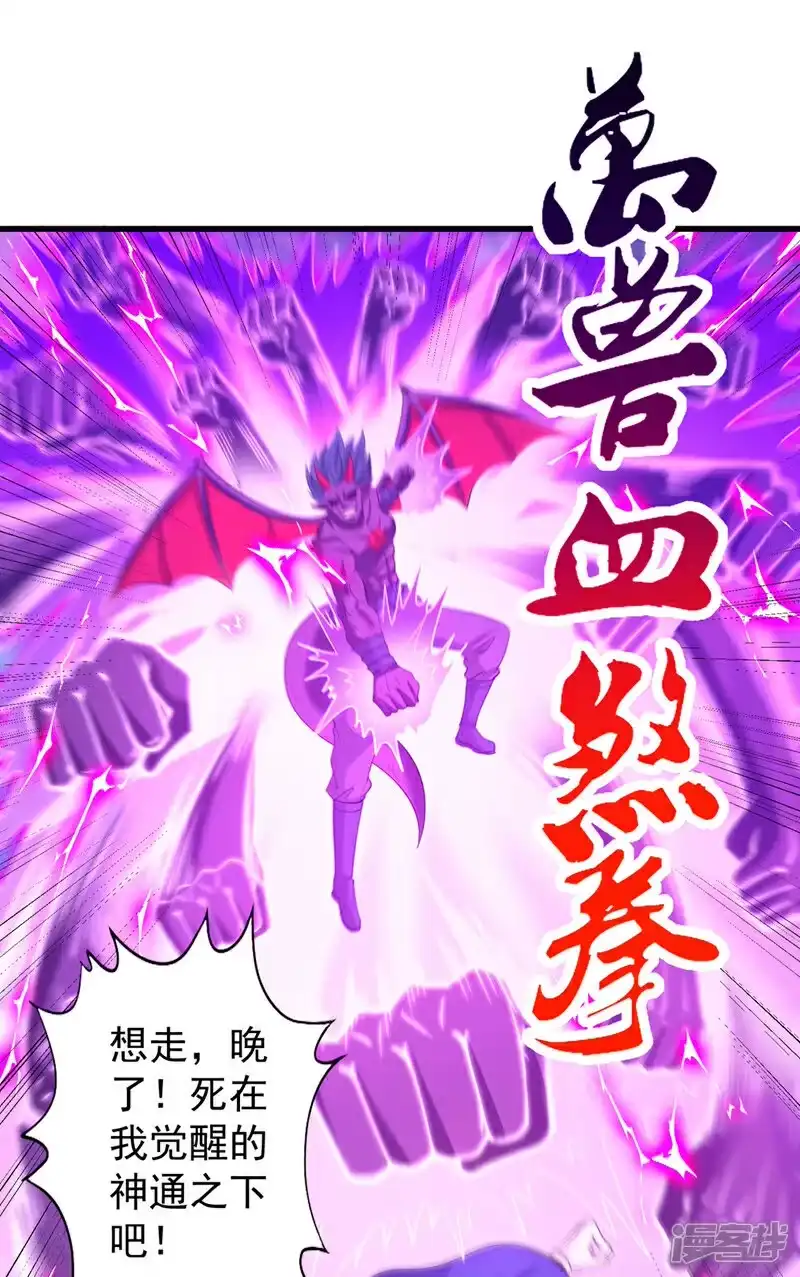 我被困在同一天十万年_h 第395话 好强的压迫感！ 第13页