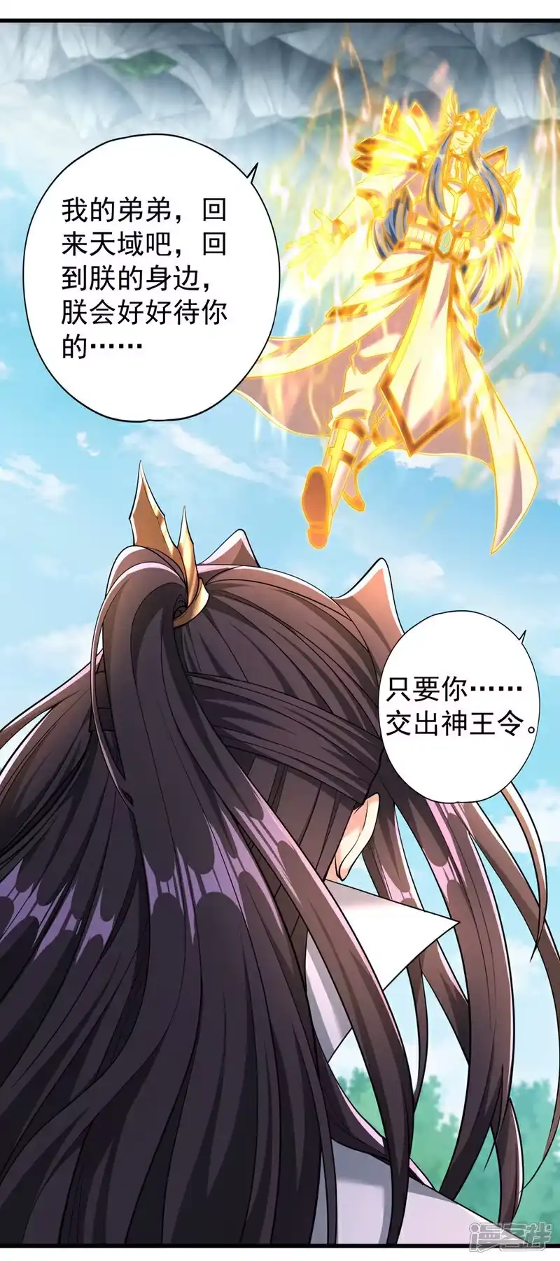我被困在同一天十万年_h 第395话 好强的压迫感！ 第34页