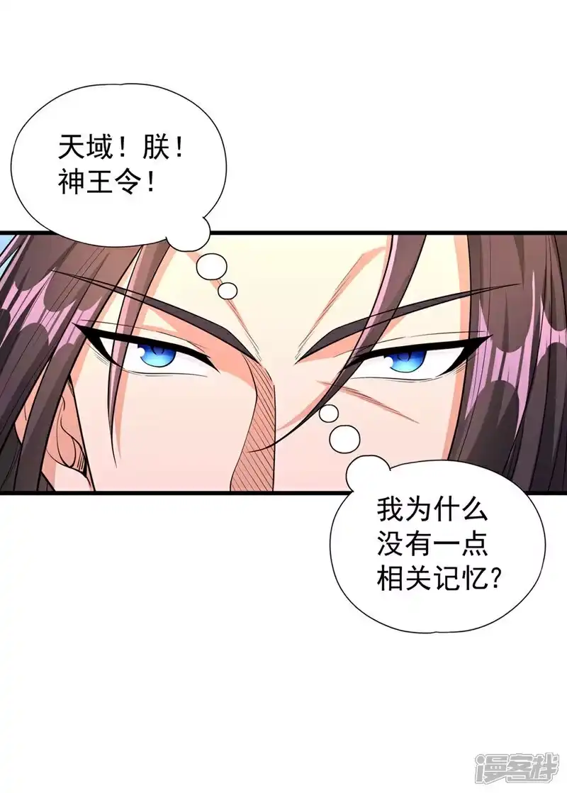 我被困在同一天十万年_h 第395话 好强的压迫感！ 第35页