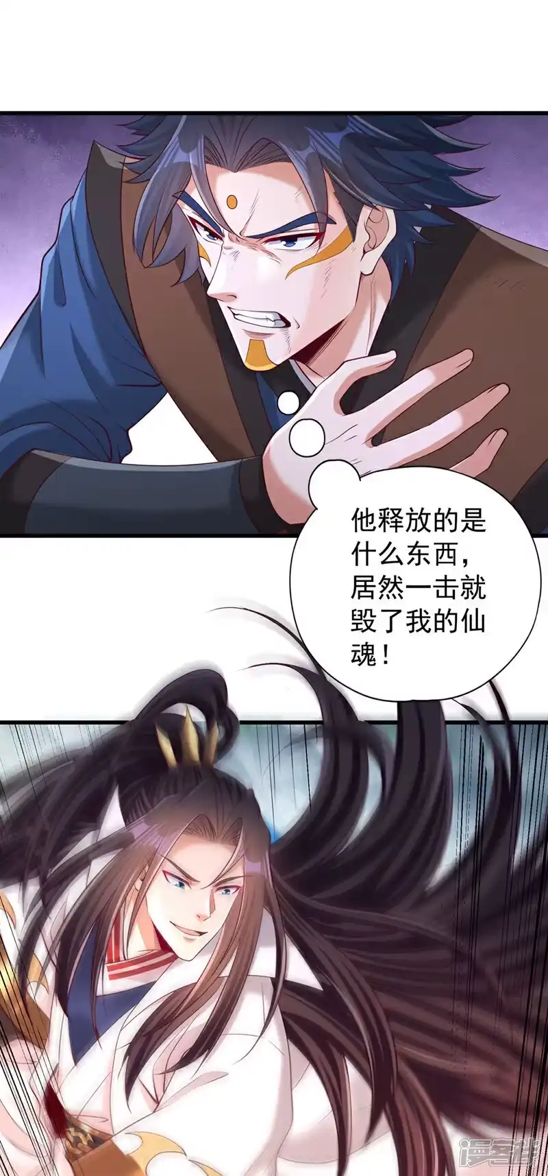 我被困在同一天十万年_h 第395话 好强的压迫感！ 第4页