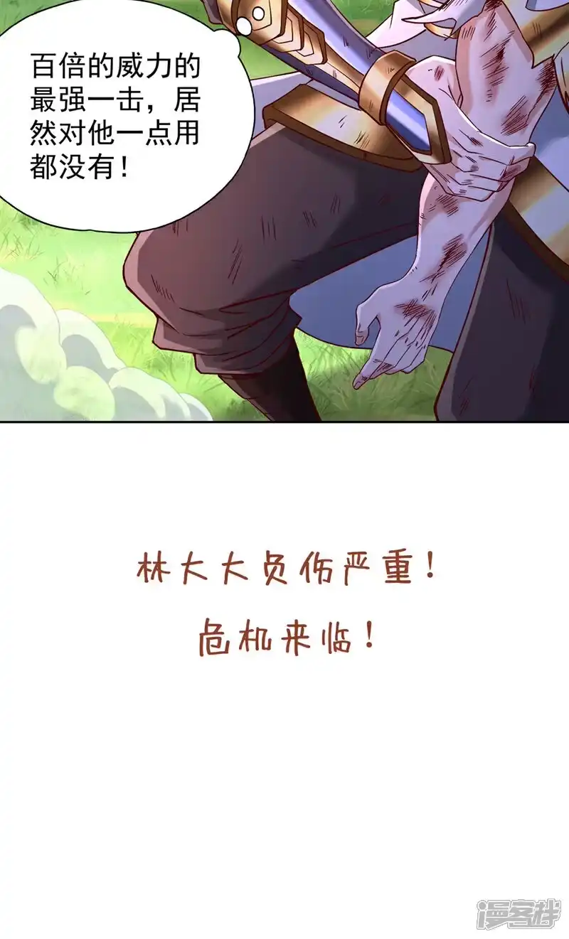 我被困在同一天十万年_h 第395话 好强的压迫感！ 第40页