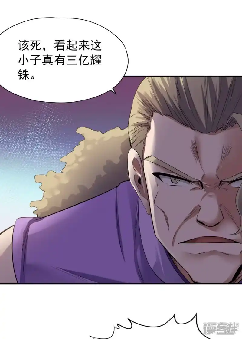 我被困在同一天十万年_h 第38话 想死就继续挡着我！ 第10页