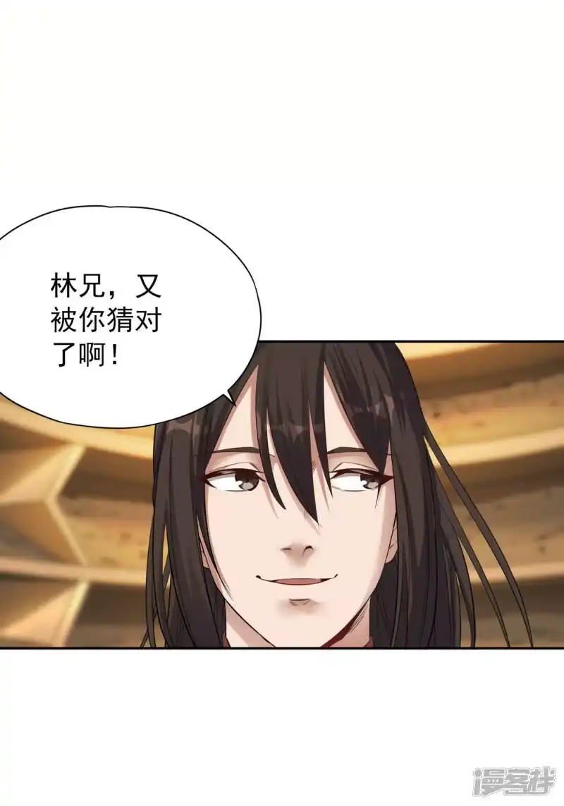 我被困在同一天十万年_h 第38话 想死就继续挡着我！ 第15页