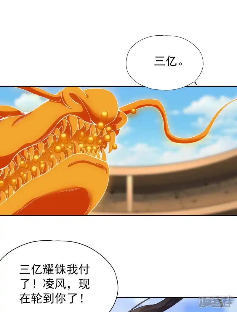 我被困在同一天十万年_h 第38话 想死就继续挡着我！ 第19页